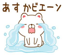 Fun Sticker gift to ASUKA sticker #15599506