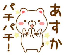 Fun Sticker gift to ASUKA sticker #15599508