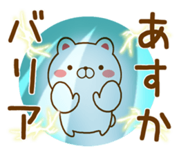 Fun Sticker gift to ASUKA sticker #15599514