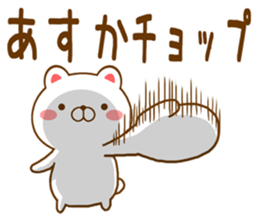 Fun Sticker gift to ASUKA sticker #15599516