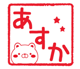 Fun Sticker gift to ASUKA sticker #15599519