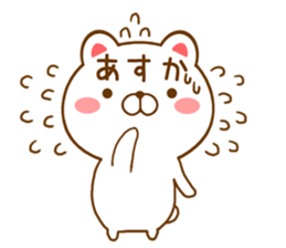 Fun Sticker gift to ASUKA sticker #15599521