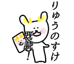 My name is Ryunosuke sticker #15599540