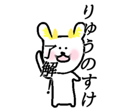 My name is Ryunosuke sticker #15599541