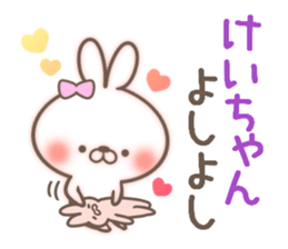 I love Kei-Chan. sticker #15599652