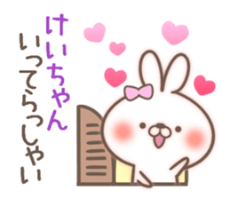 I love Kei-Chan. sticker #15599667