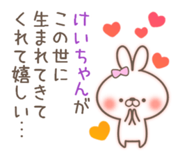 I love Kei-Chan. sticker #15599675