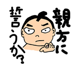 Today's Rikishi (sumo wrestlers) sticker #15599701