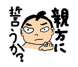 Today's Rikishi (sumo wrestlers) sticker #15599701