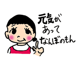 Today's Rikishi (sumo wrestlers) sticker #15599703