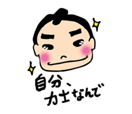 Today's Rikishi (sumo wrestlers) sticker #15599704