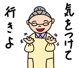 Fujiko baby's Tosa dialect 2 sticker #15599790