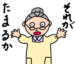 Fujiko baby's Tosa dialect 2 sticker #15599794