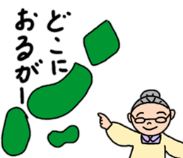 Fujiko baby's Tosa dialect 2 sticker #15599800