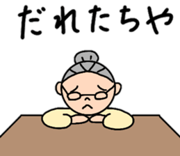 Fujiko baby's Tosa dialect 2 sticker #15599801