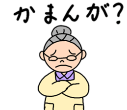 Fujiko baby's Tosa dialect 2 sticker #15599803