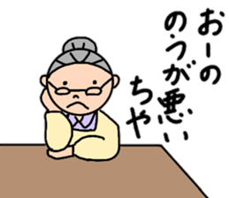 Fujiko baby's Tosa dialect 2 sticker #15599805