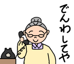 Fujiko baby's Tosa dialect 2 sticker #15599806