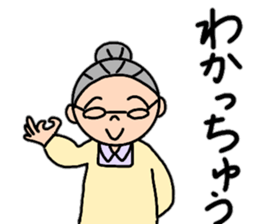 Fujiko baby's Tosa dialect 2 sticker #15599808