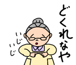 Fujiko baby's Tosa dialect 2 sticker #15599809