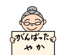 Fujiko baby's Tosa dialect 2 sticker #15599812