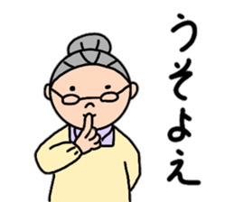 Fujiko baby's Tosa dialect 2 sticker #15599815