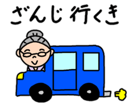 Fujiko baby's Tosa dialect 2 sticker #15599817