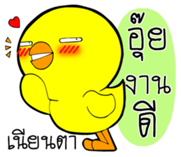 Chicha funny duck V2 sticker #15600035