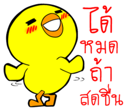Chicha funny duck V2 sticker #15600036