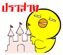 Chicha funny duck V2 sticker #15600038