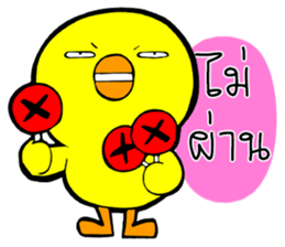 Chicha funny duck V2 sticker #15600040