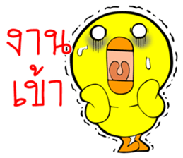 Chicha funny duck V2 sticker #15600045