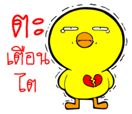 Chicha funny duck V2 sticker #15600046