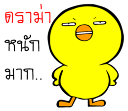 Chicha funny duck V2 sticker #15600055