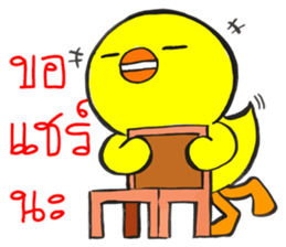Chicha funny duck V2 sticker #15600058