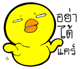 Chicha funny duck V2 sticker #15600059