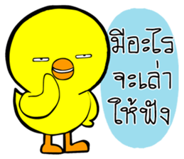 Chicha funny duck V2 sticker #15600061