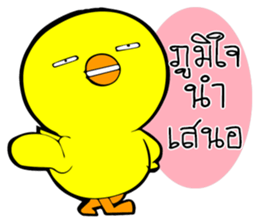 Chicha funny duck V2 sticker #15600062