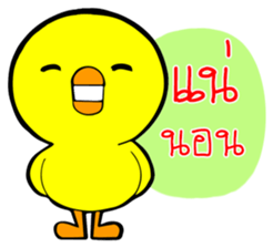 Chicha funny duck V2 sticker #15600065
