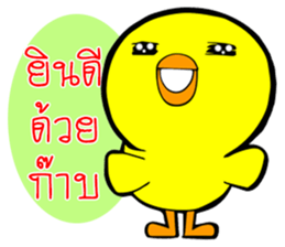 Chicha funny duck V2 sticker #15600068