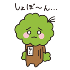 matsukun of matsumoto festival sticker #15600639