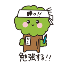 matsukun of matsumoto festival sticker #15600641