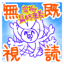 I read but ignored it sticker #15600759