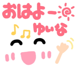 yuina's cute sticker sticker #15601058