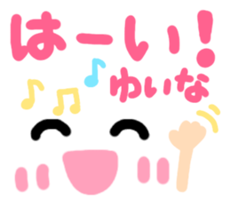 yuina's cute sticker sticker #15601060