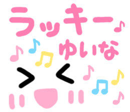 yuina's cute sticker sticker #15601065