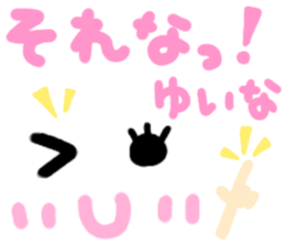 yuina's cute sticker sticker #15601068