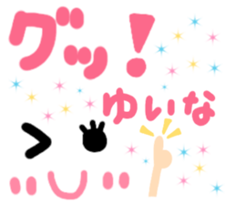 yuina's cute sticker sticker #15601069