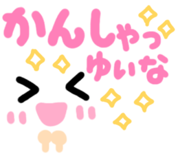 yuina's cute sticker sticker #15601071