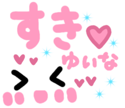 yuina's cute sticker sticker #15601072